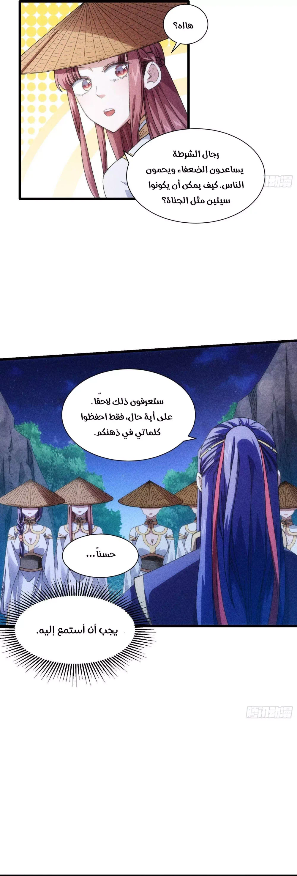 Chapter Image 14