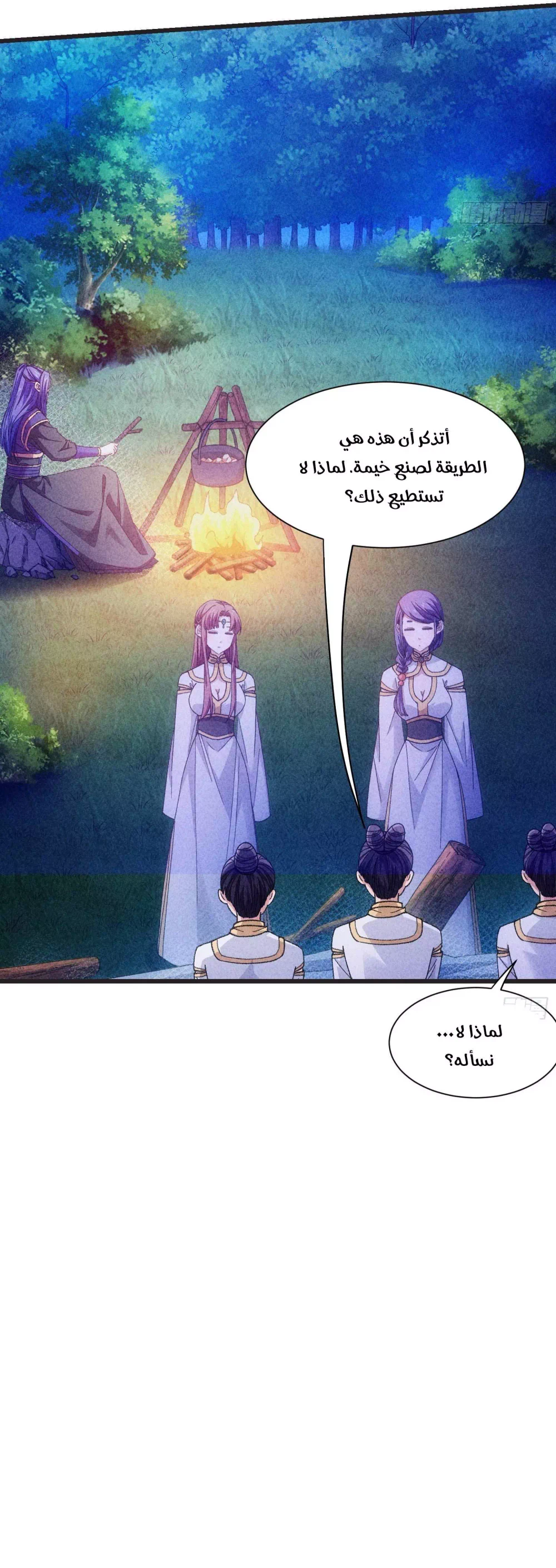 Chapter Image 17