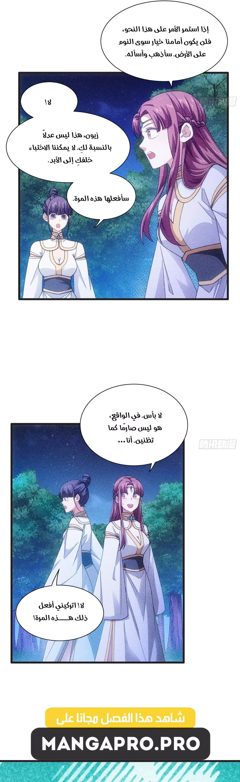 Chapter Image 18