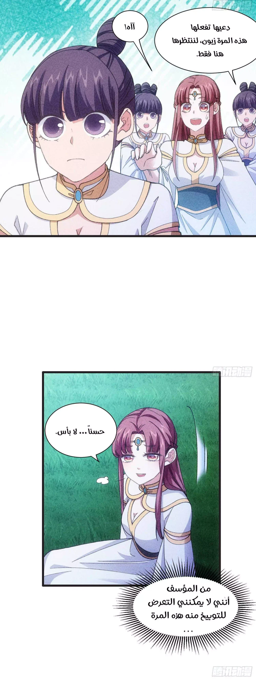 Chapter Image 19