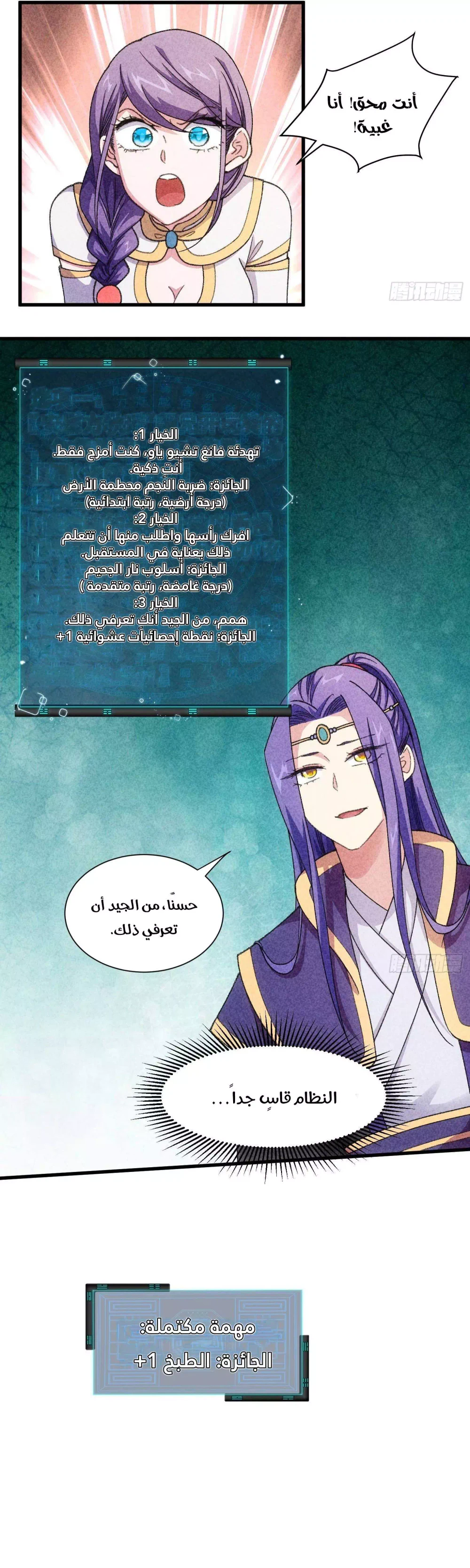 Chapter Image 6