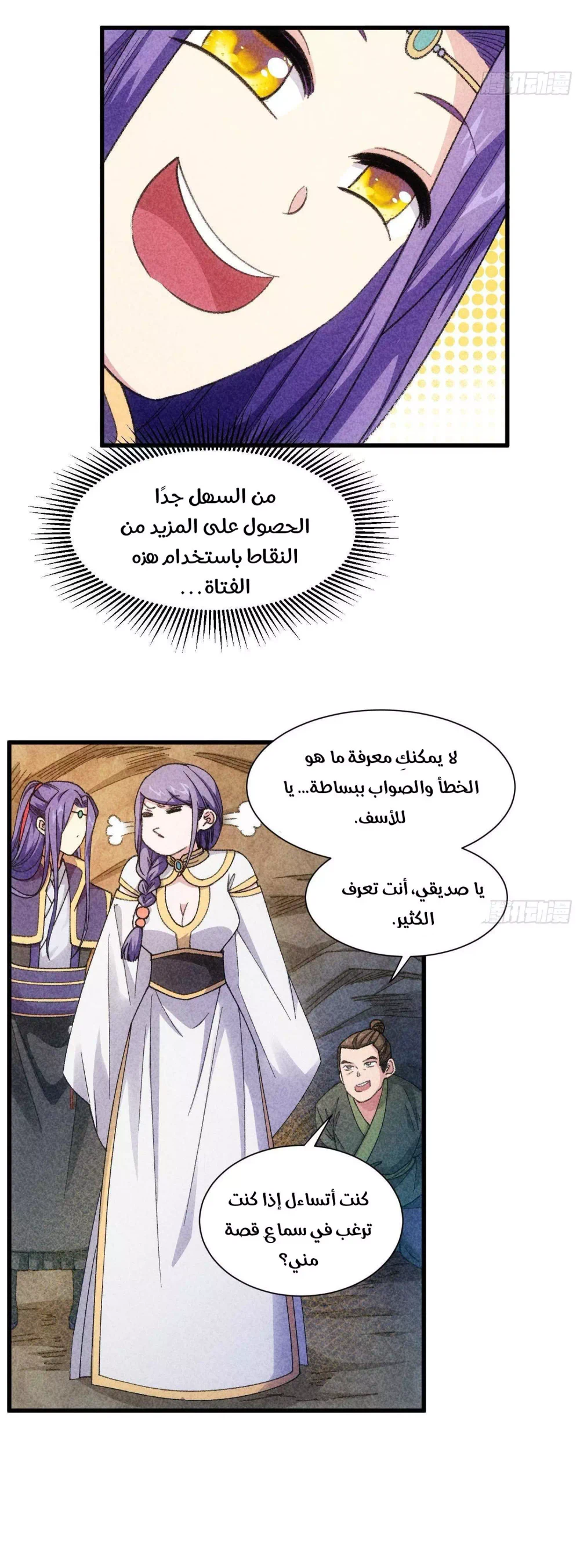 Chapter Image 7