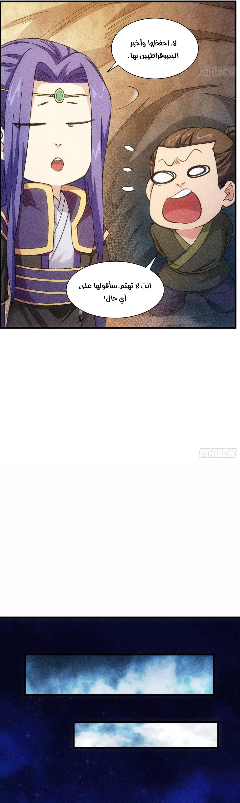 Chapter Image 8