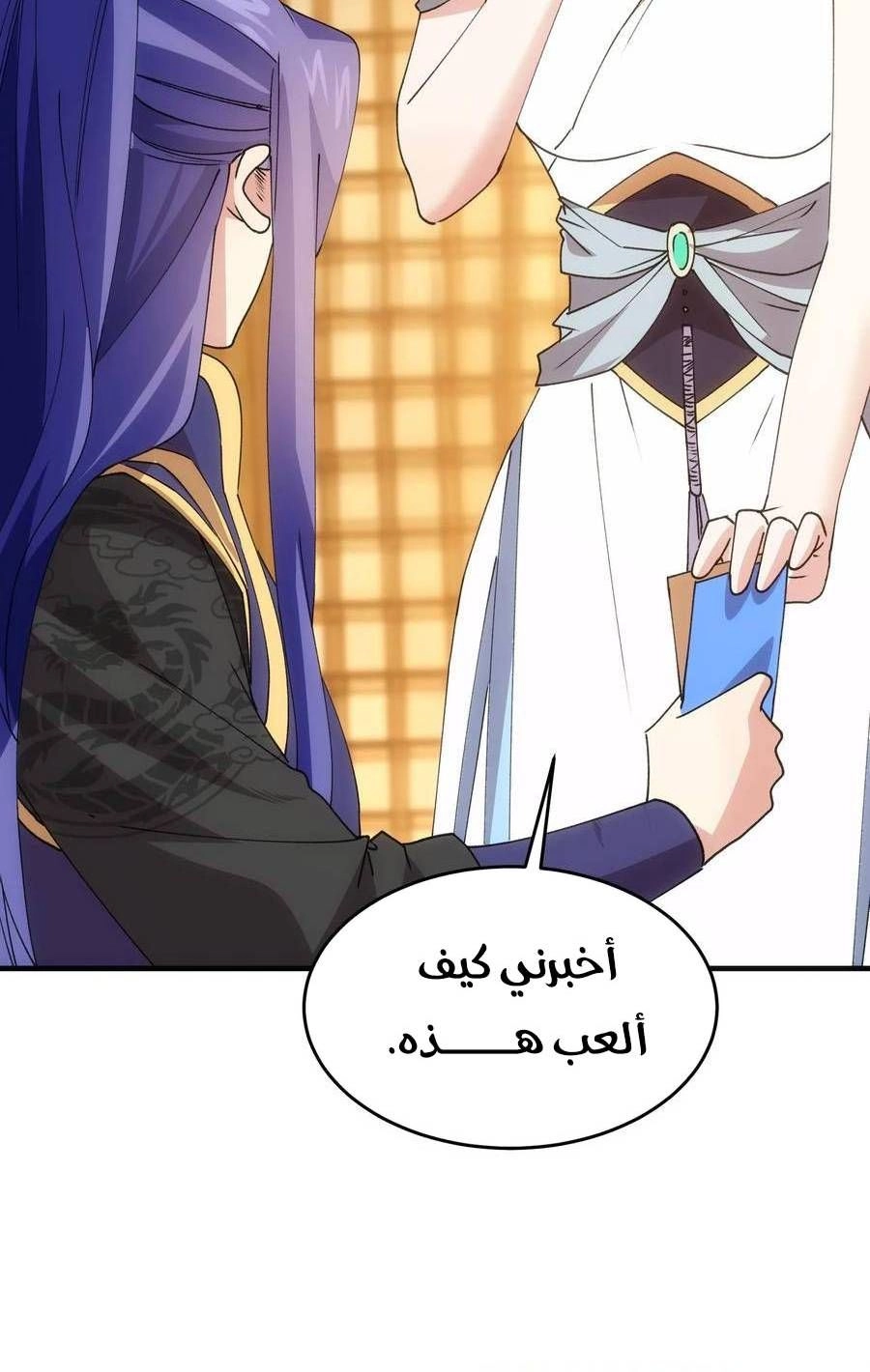 Chapter Image 9
