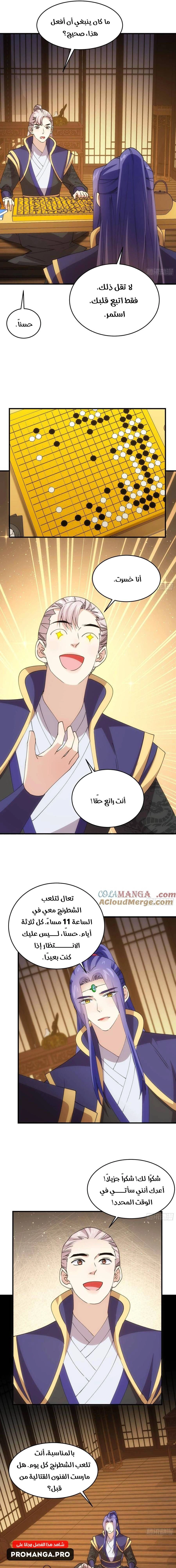 Chapter Image 12