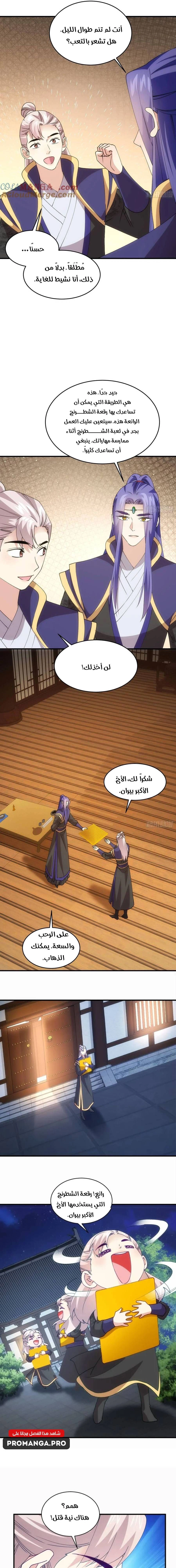 Chapter Image 16