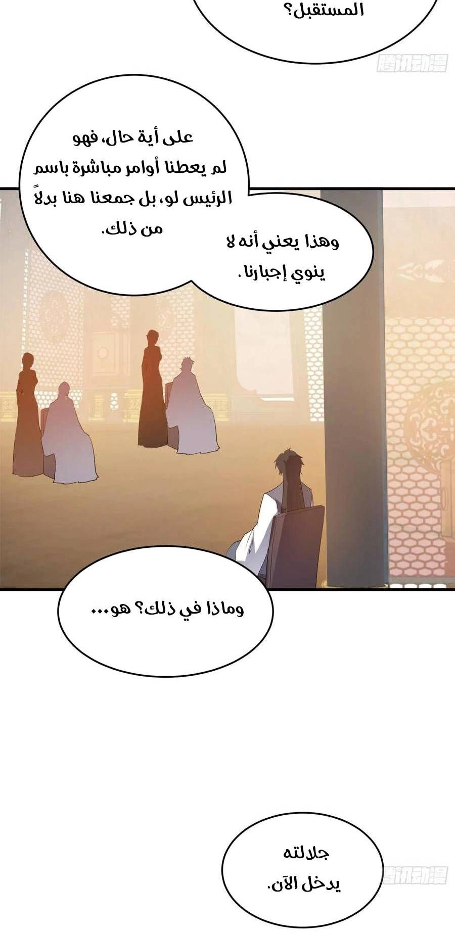 Chapter Image 6