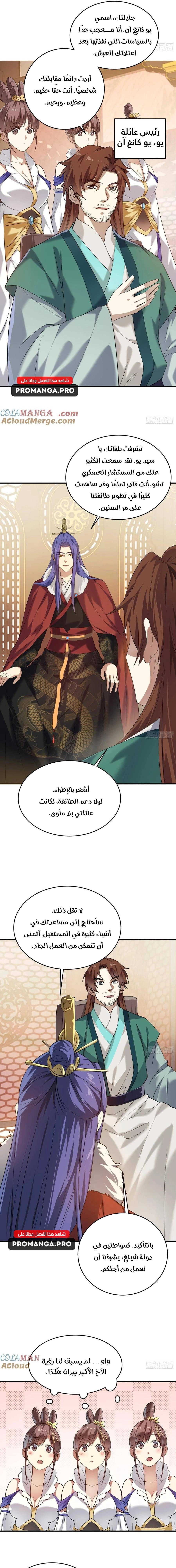 Chapter Image 9