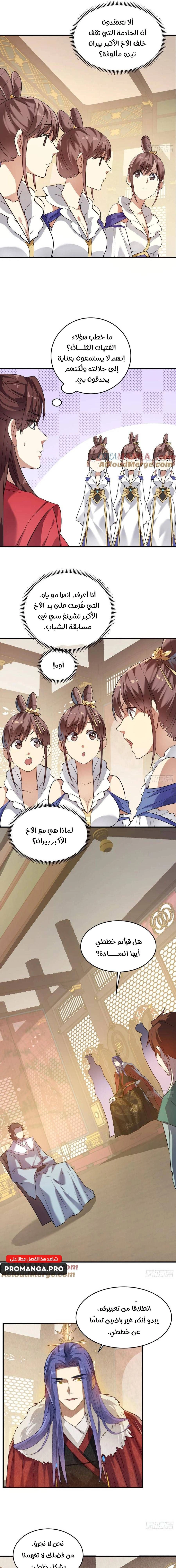 Chapter Image 11