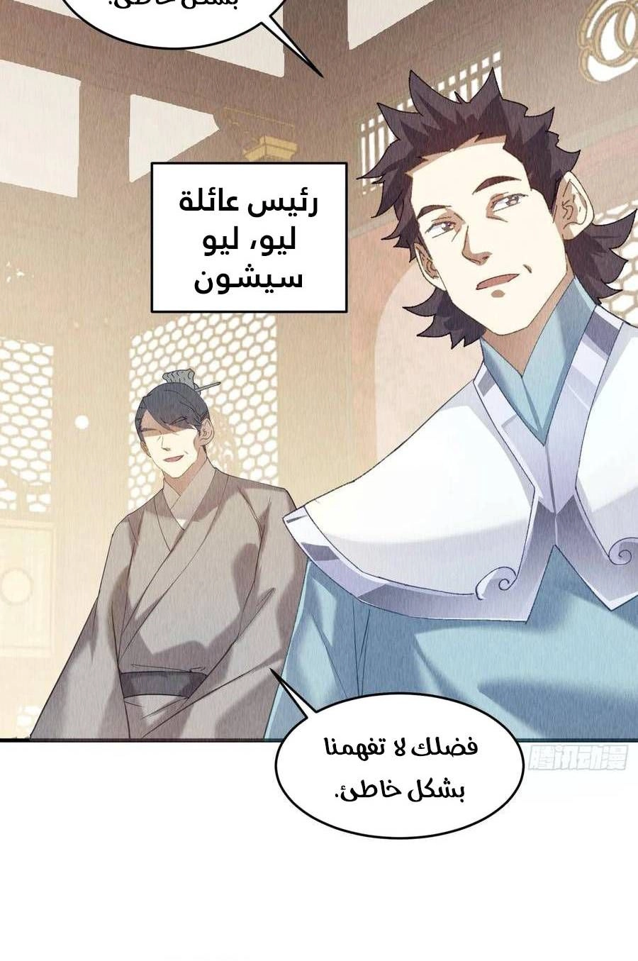 Chapter Image 12