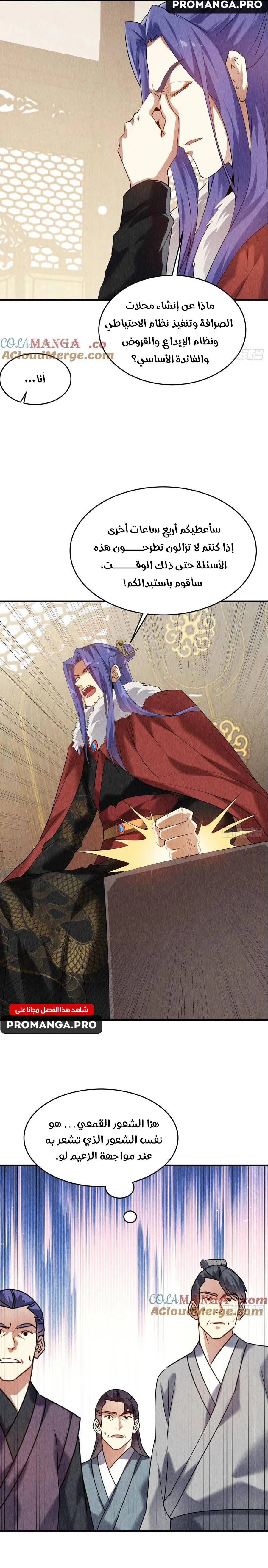 Chapter Image 17