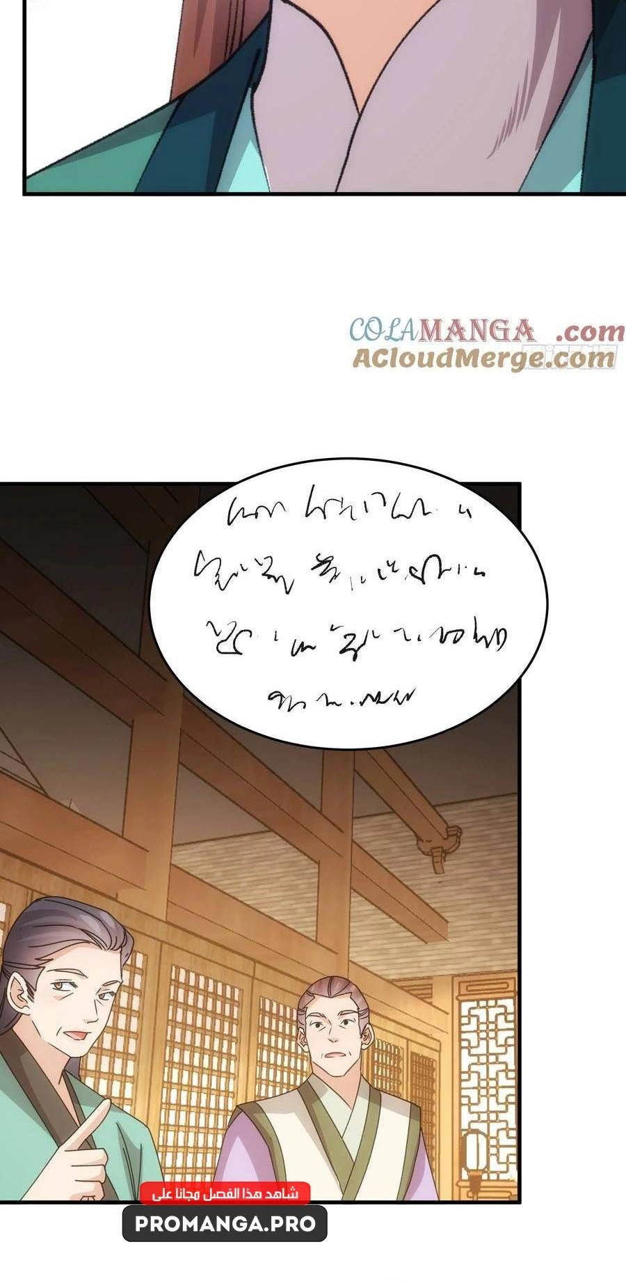 Chapter Image 6