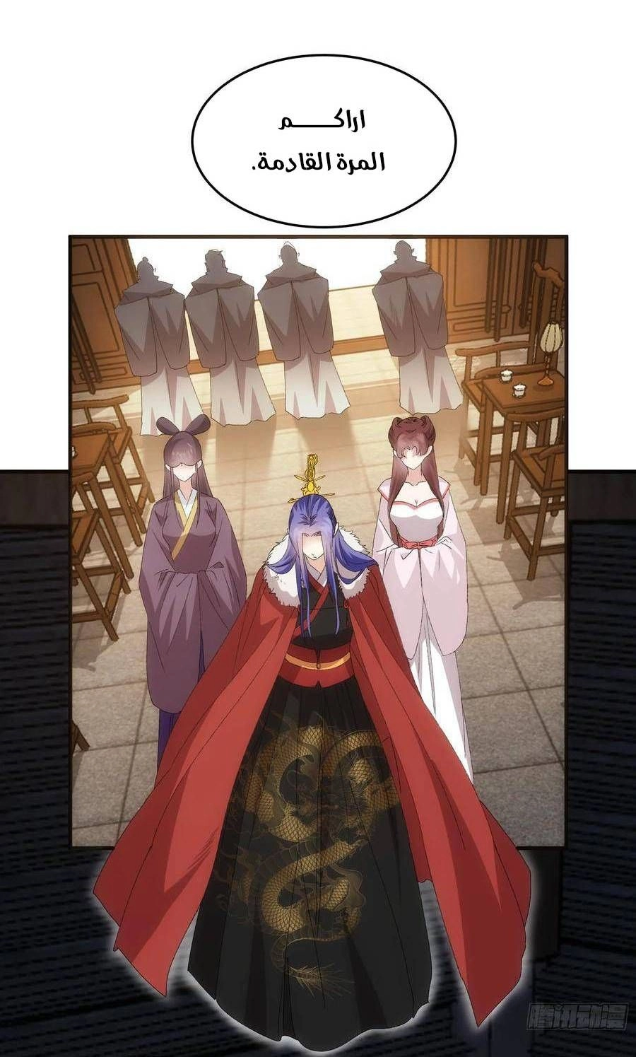 Chapter Image 8