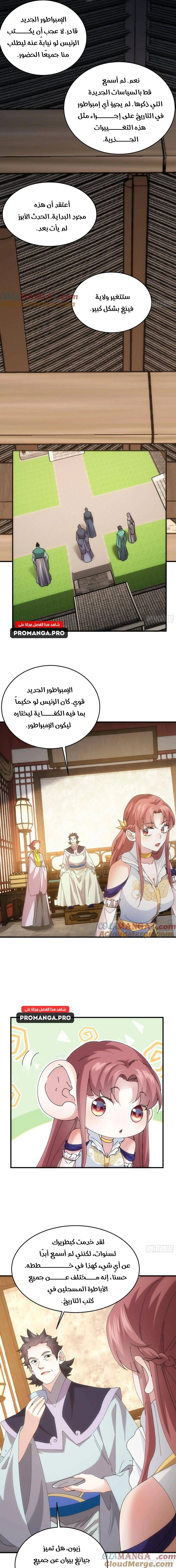 Chapter Image 9