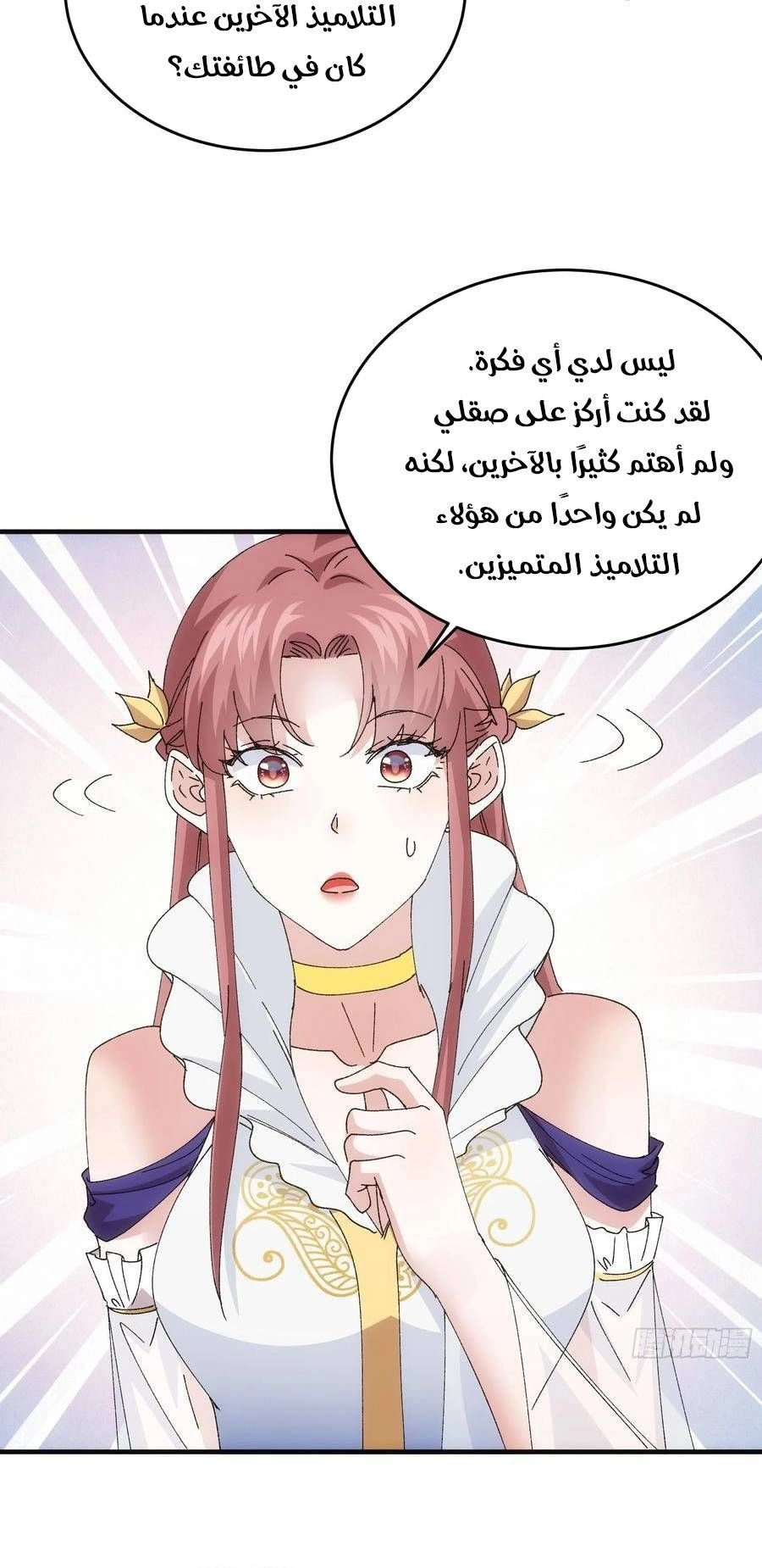Chapter Image 10