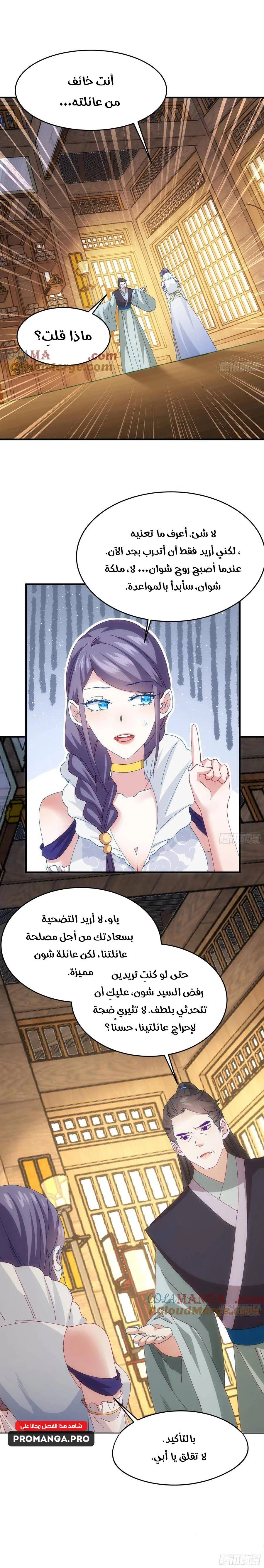 Chapter Image 13