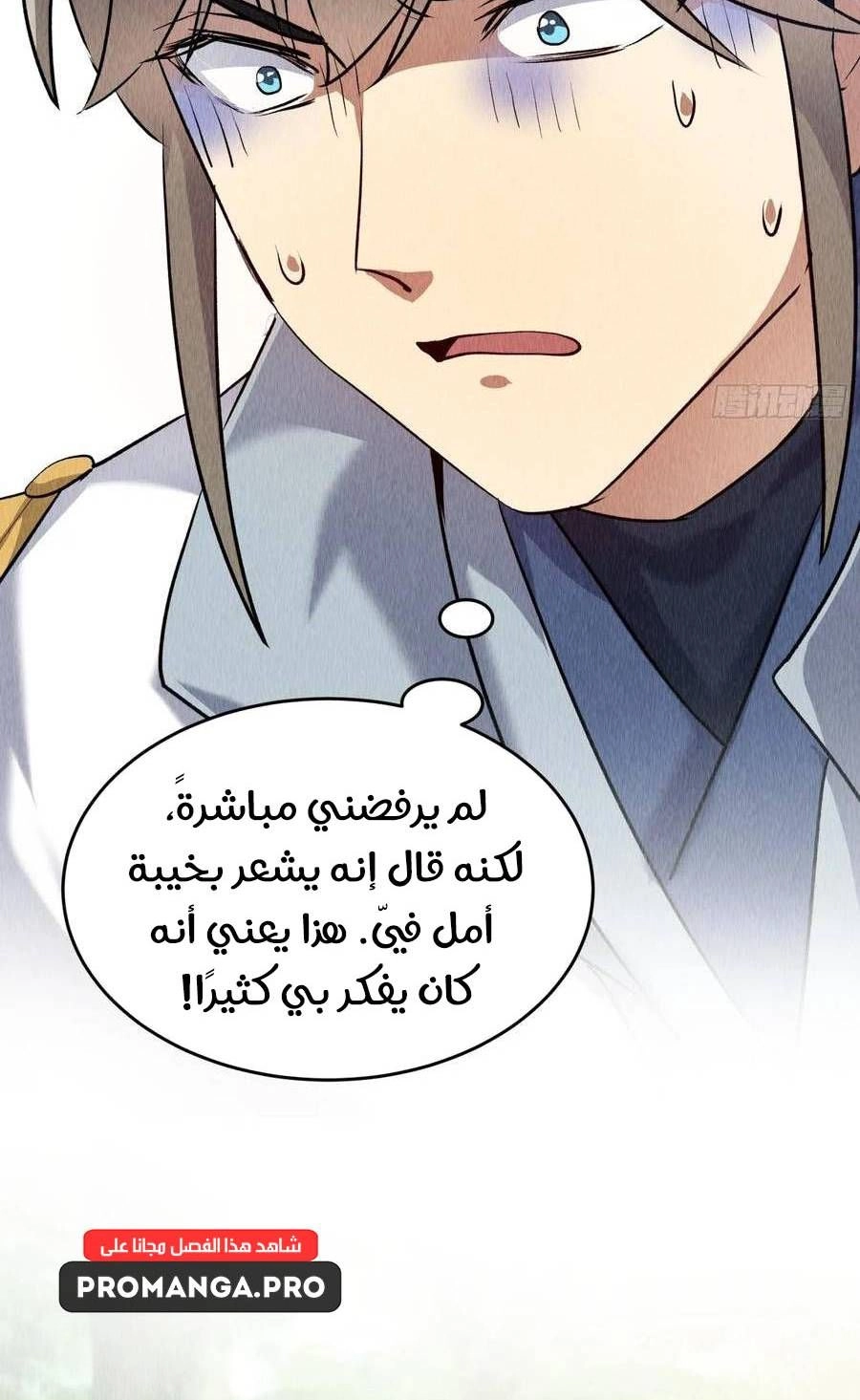 Chapter Image 8