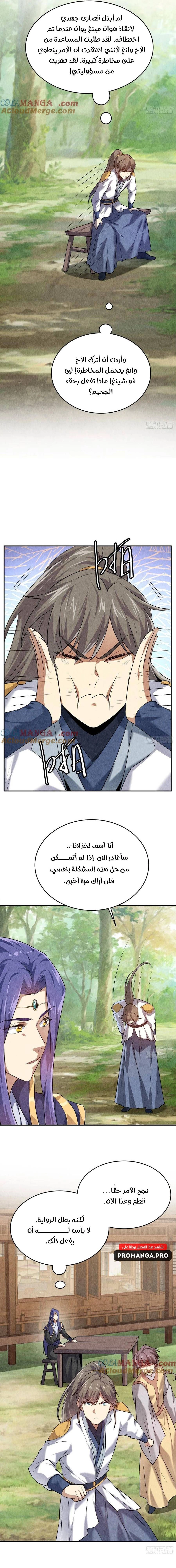 Chapter Image 9