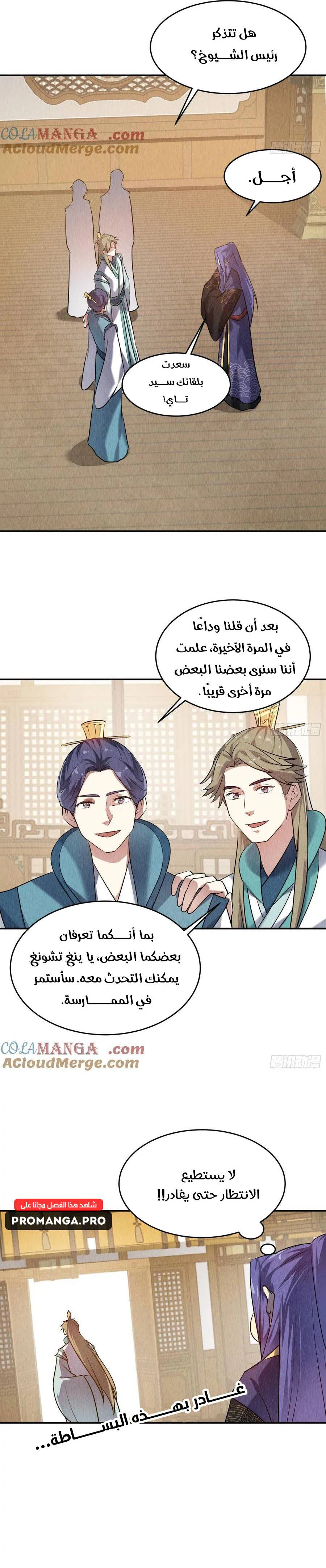 Chapter Image 13