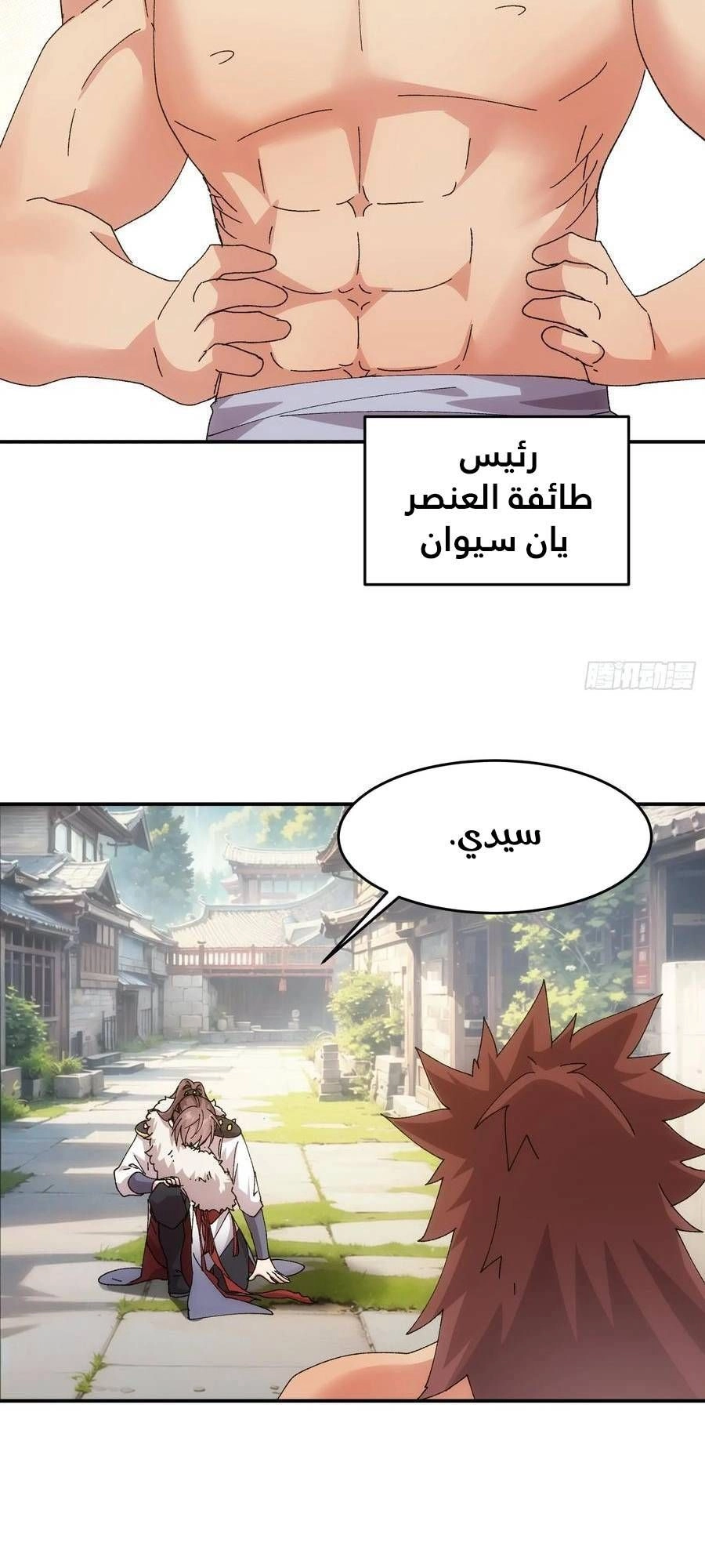 Chapter Image 10