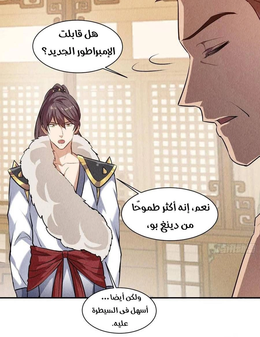 Chapter Image 2