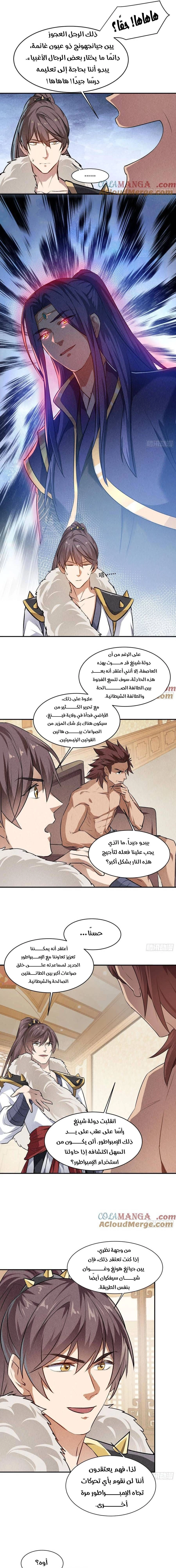 Chapter Image 3