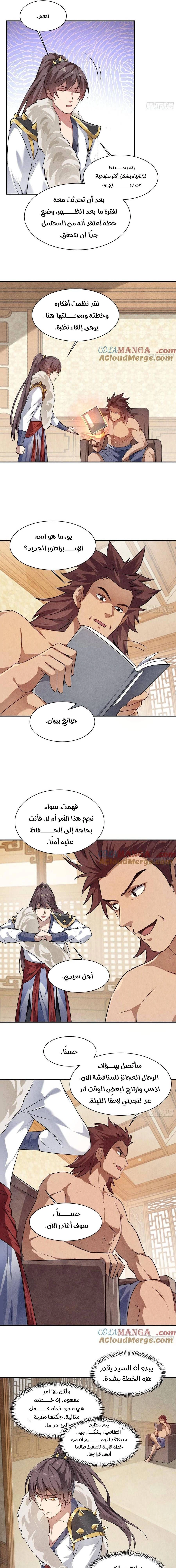 Chapter Image 5