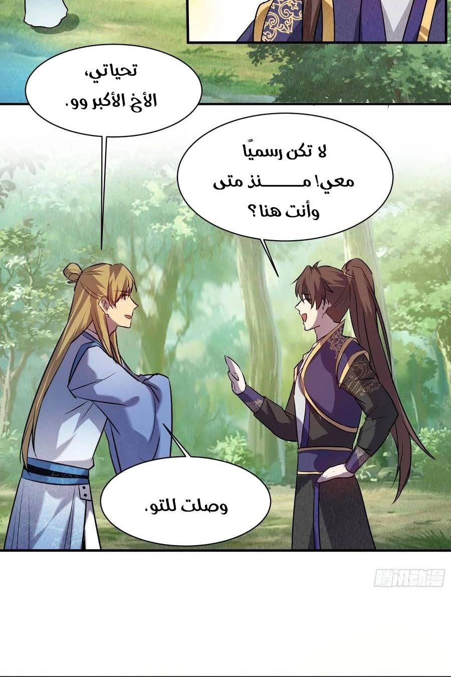Chapter Image 8