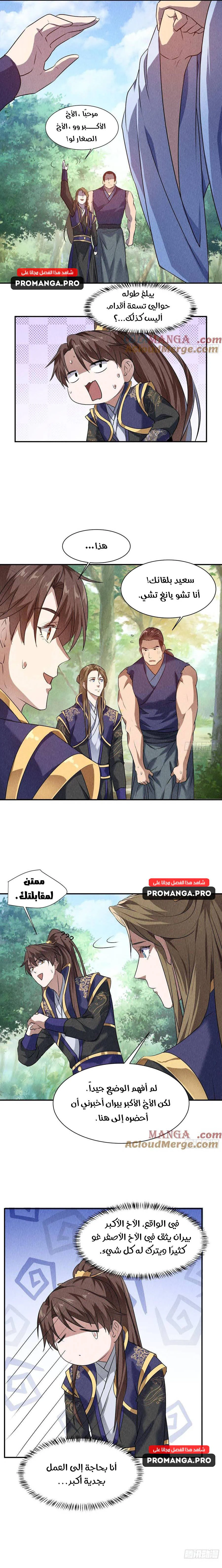 Chapter Image 9