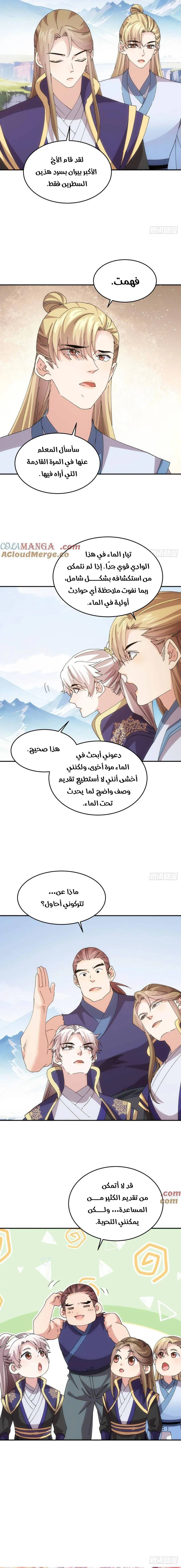 Chapter Image 11