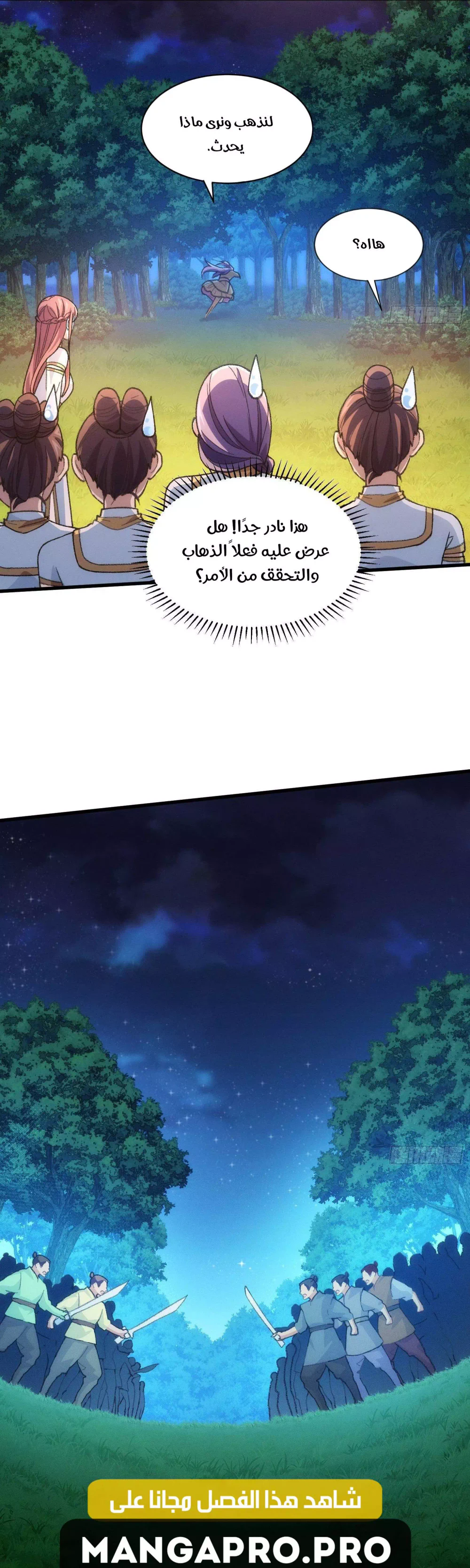 Chapter Image 10