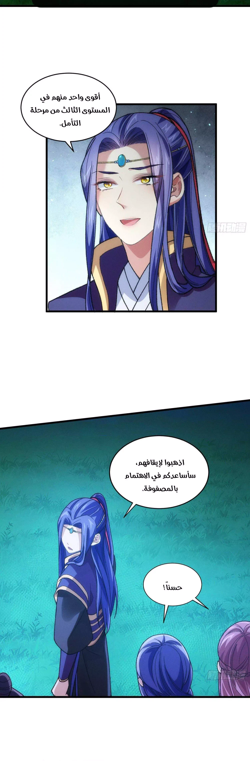 Chapter Image 11