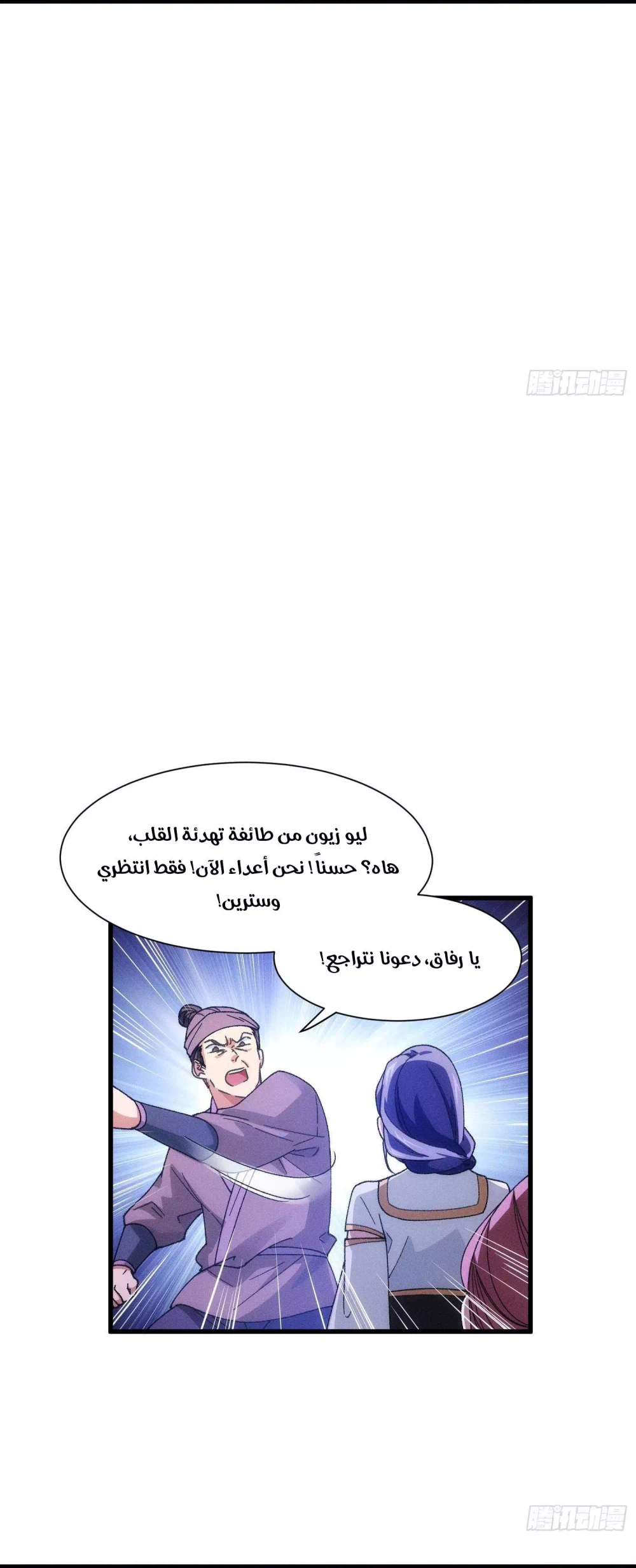 Chapter Image 14