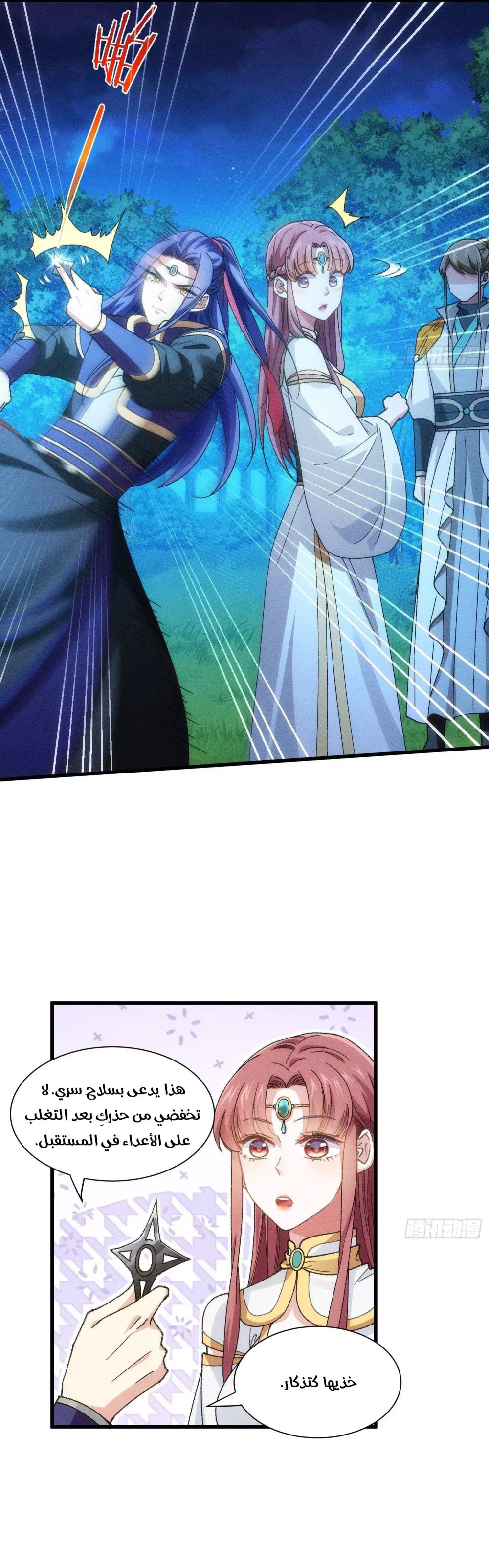 Chapter Image 16