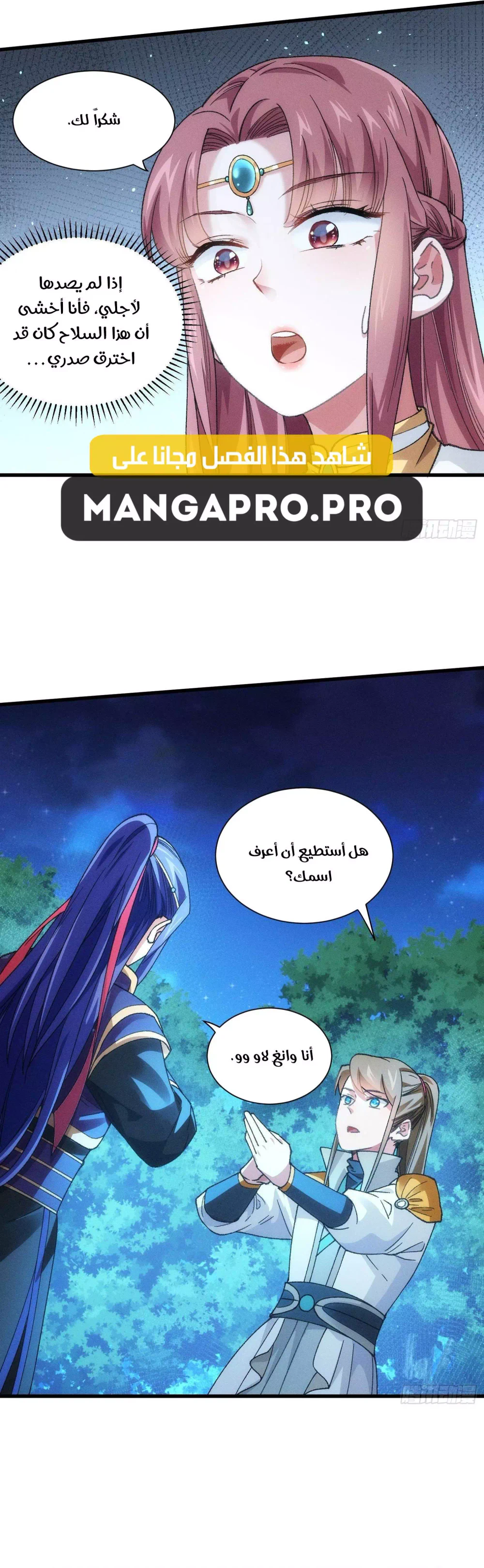 Chapter Image 17