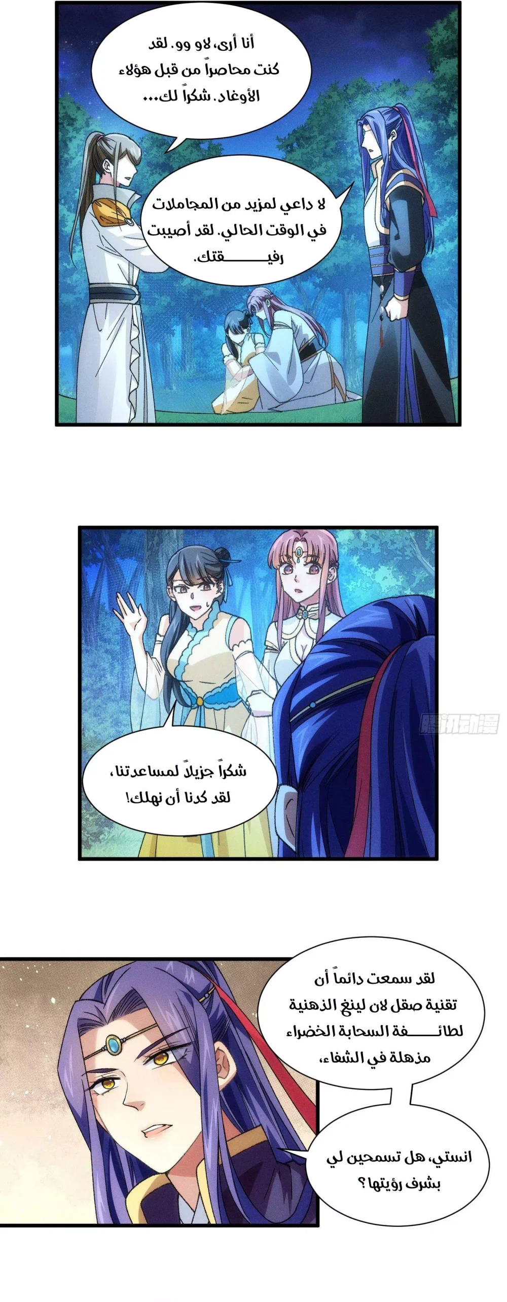 Chapter Image 18