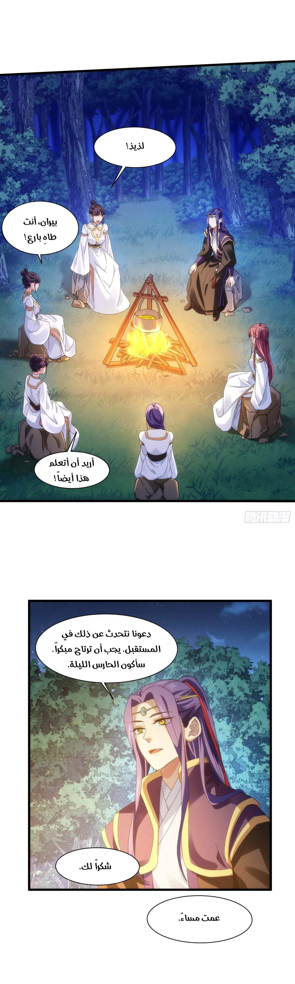 Chapter Image 2