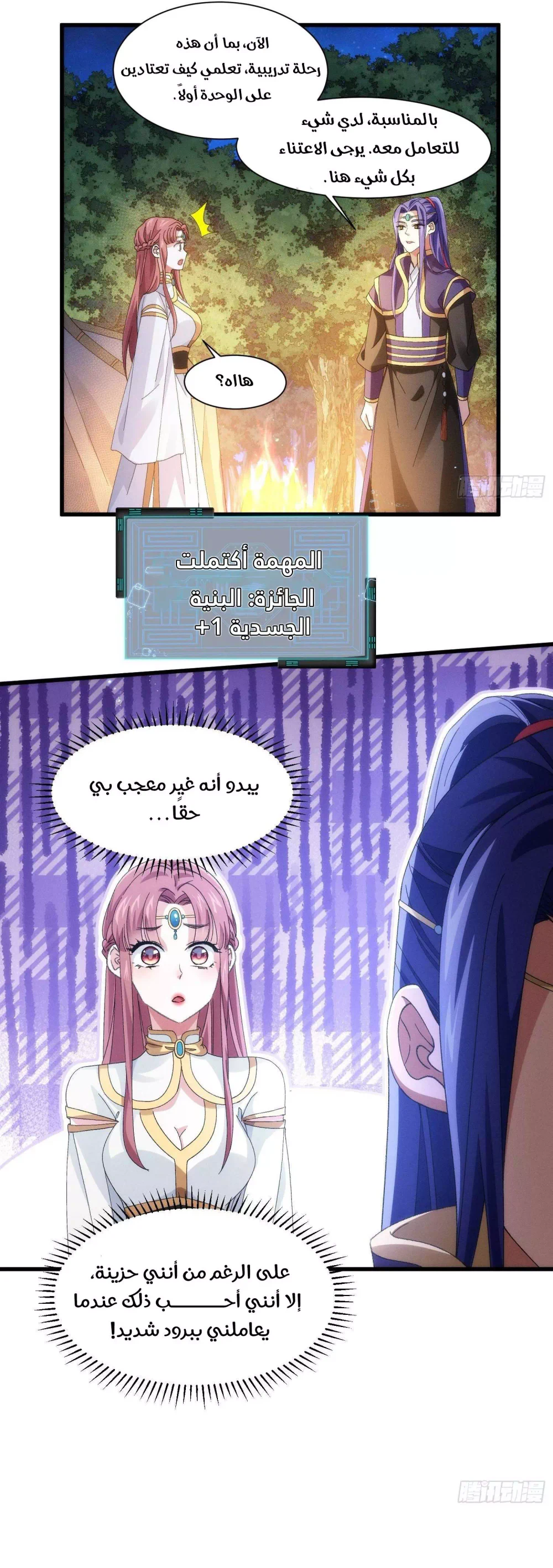 Chapter Image 7