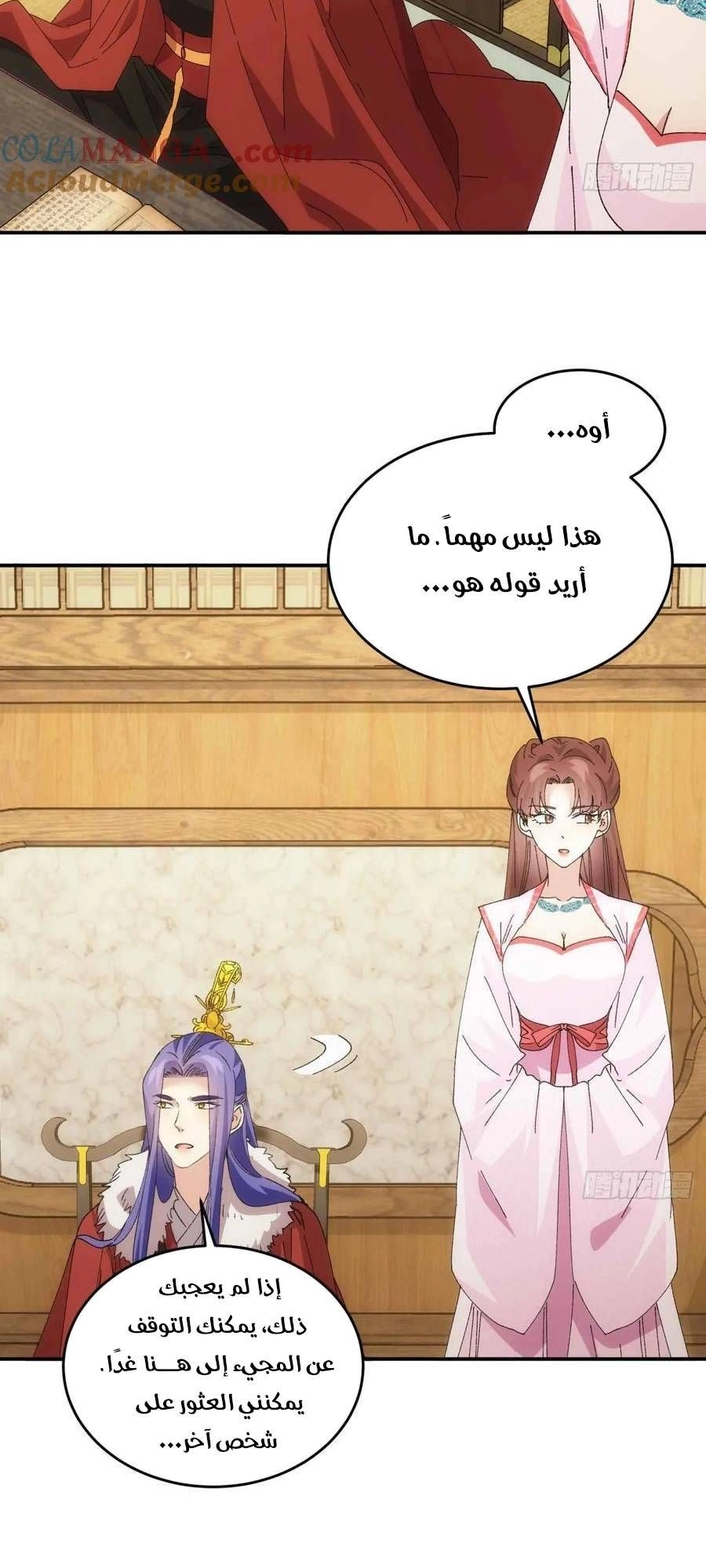 Chapter Image 8