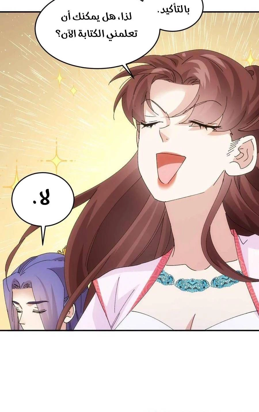 Chapter Image 12
