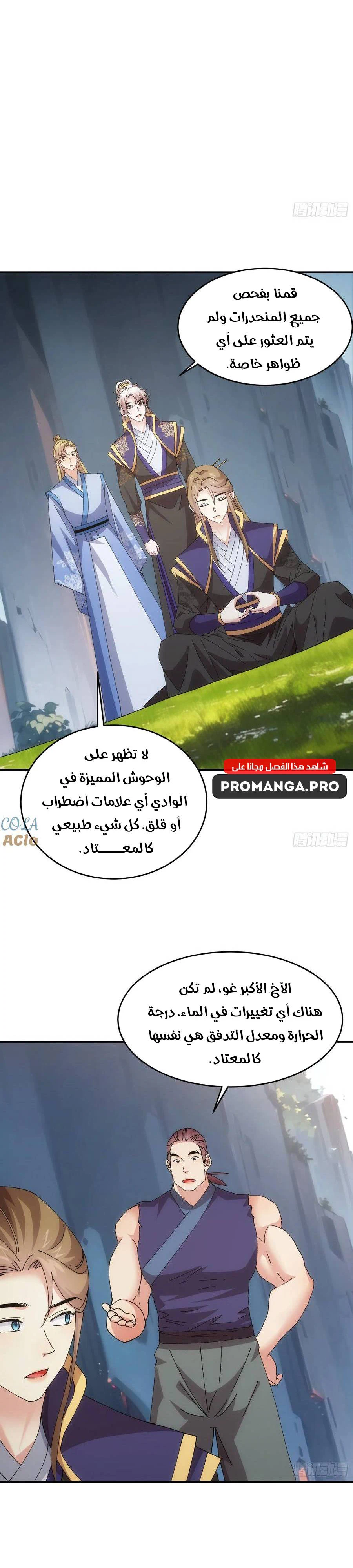 Chapter Image 11