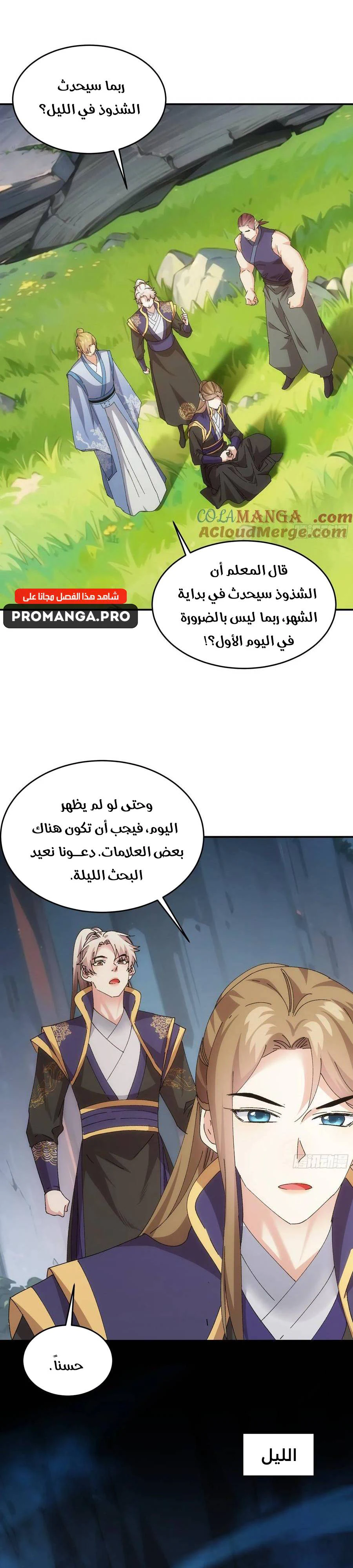 Chapter Image 12