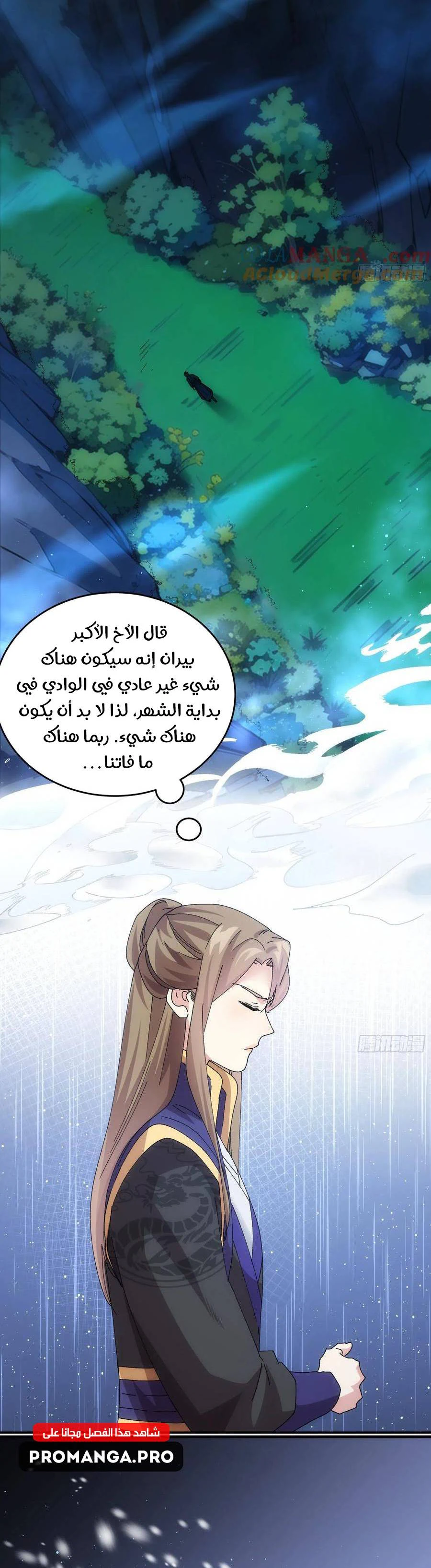 Chapter Image 13