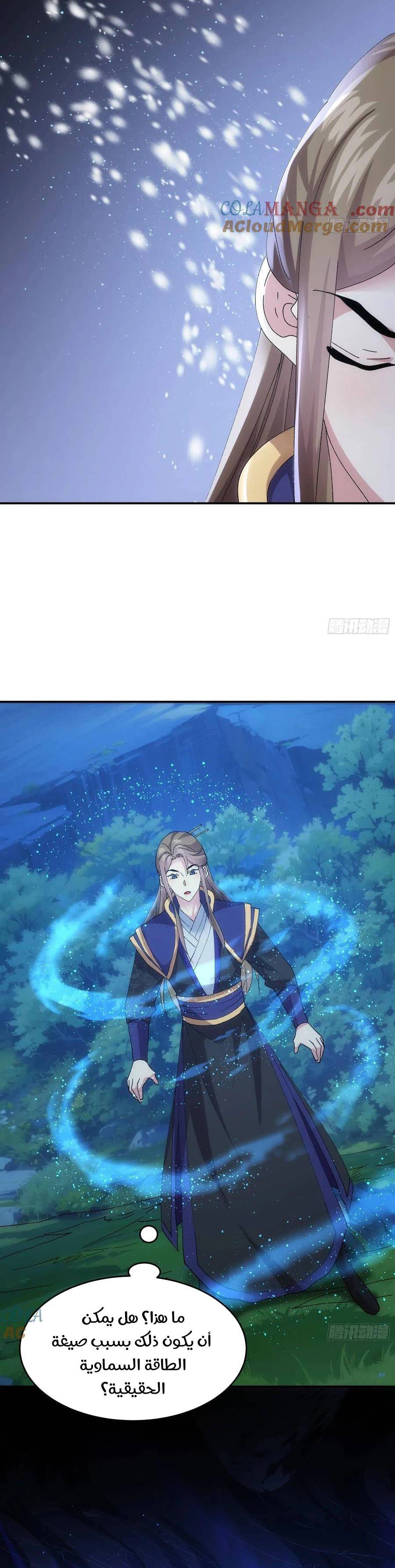 Chapter Image 14