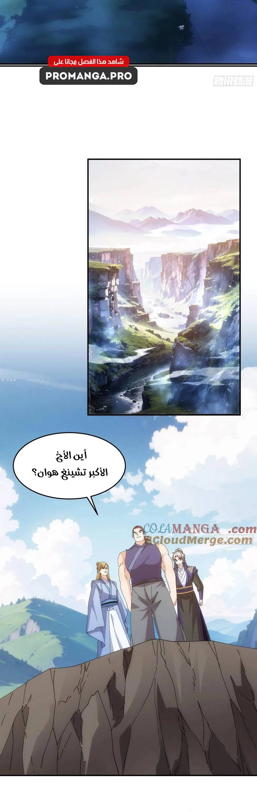 Chapter Image 16