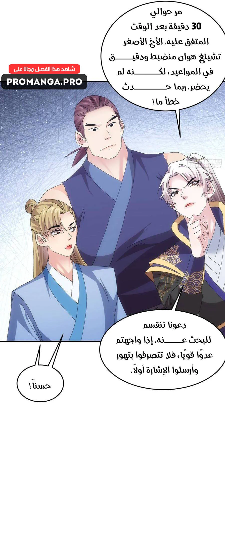 Chapter Image 17