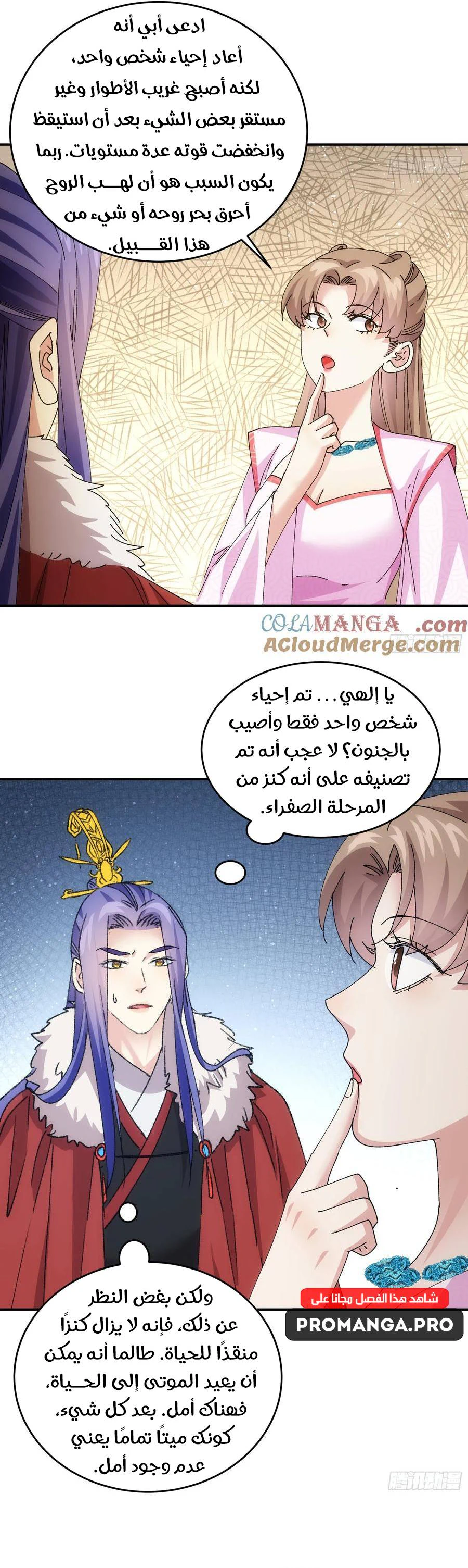 Chapter Image 6