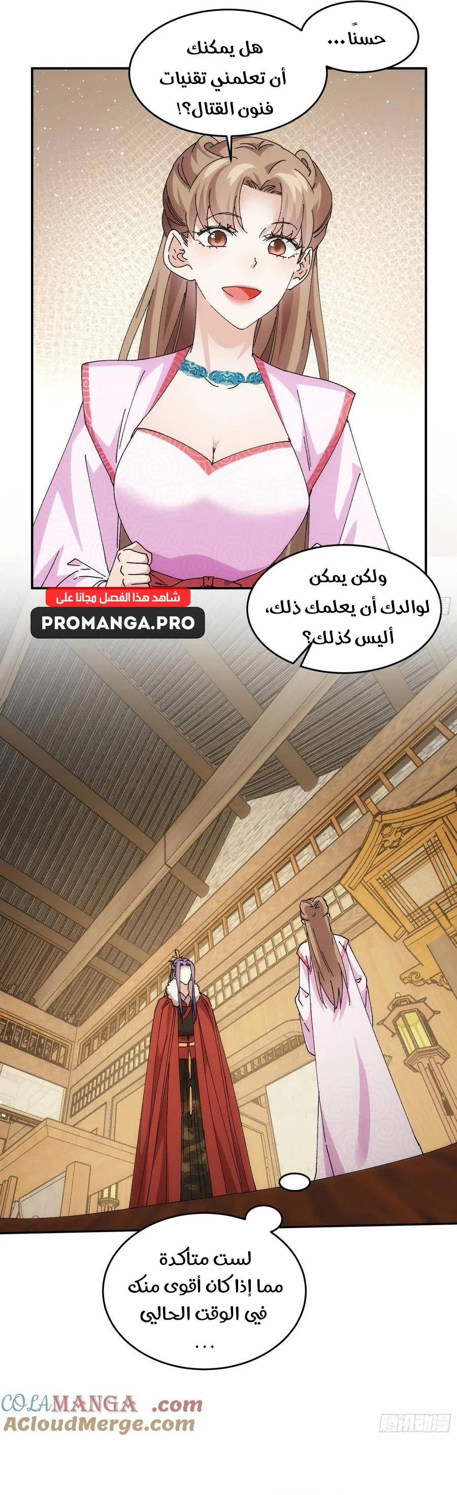Chapter Image 8