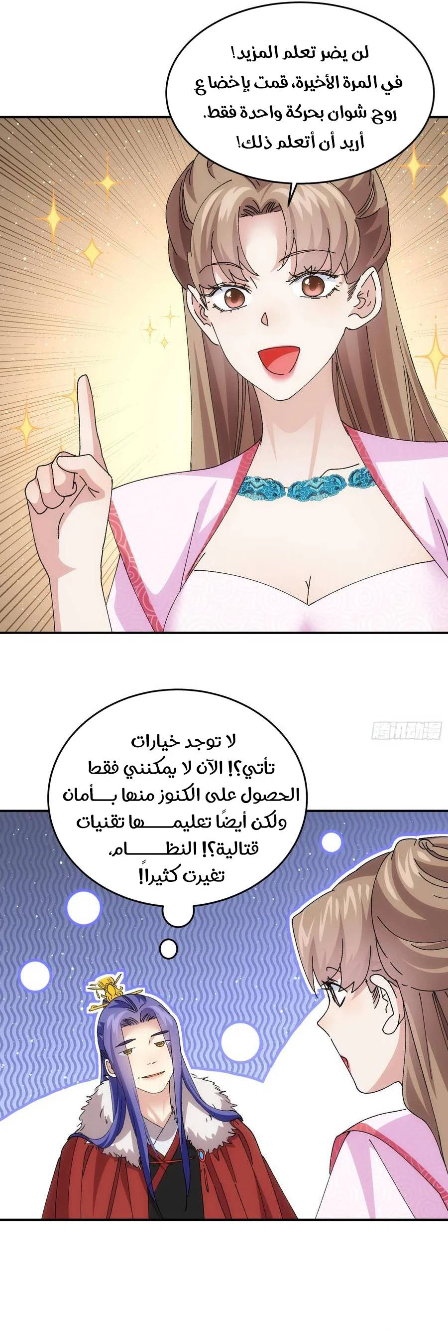 Chapter Image 9