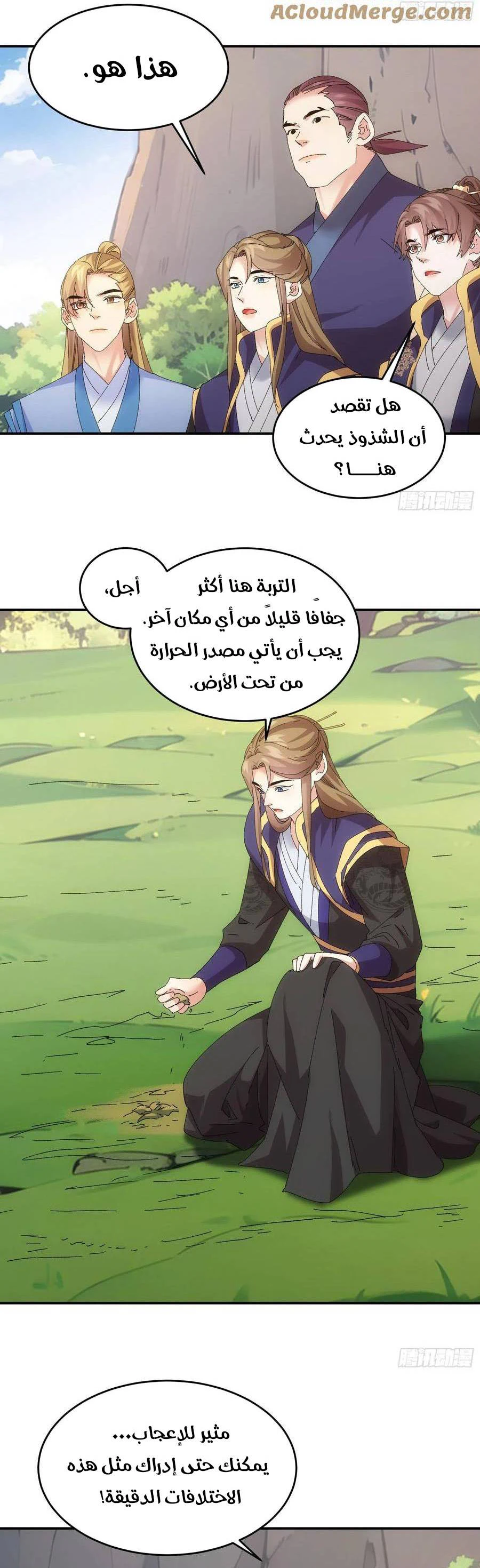 Chapter Image 10